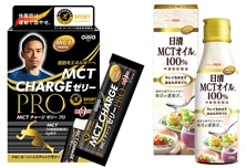 中鎖脂肪酸油(MCT)関連商品 (エネルギー補給)