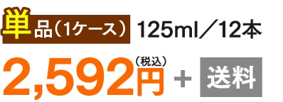 プロキュアZ コーヒー味 単品1ケース(125ml・12本) 2,592円(税込)＋送料
