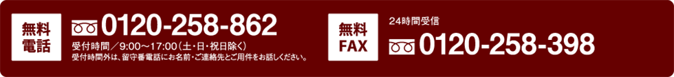 電話番号