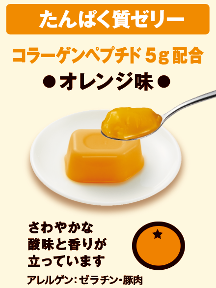 ミニタス　たんぱく質ゼリー　オレンジ味