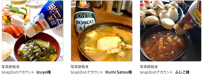 写真投稿者 一部ご紹介