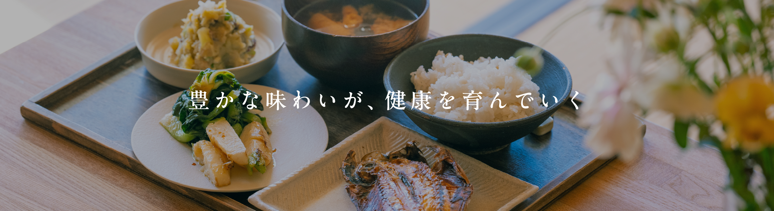 会員様だけのお得がたくさん！WEB会員限定サービス