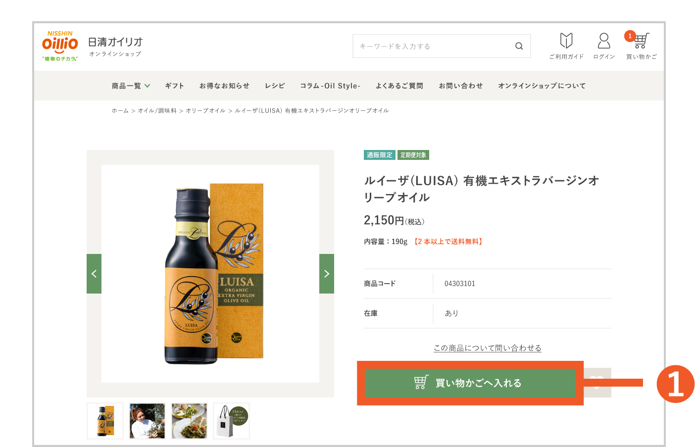 ▼商品詳細ページ