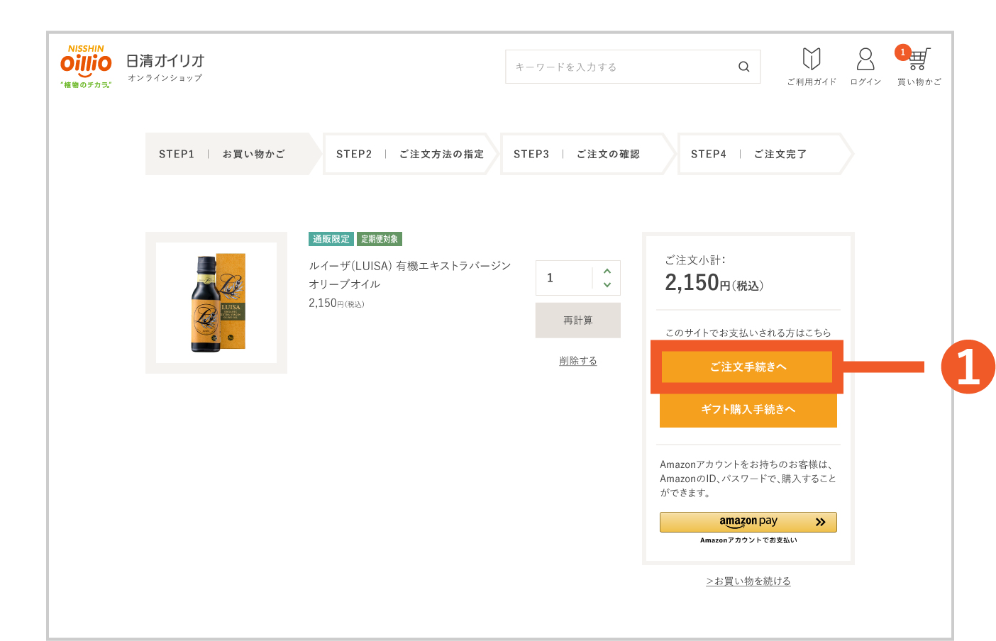 ▼買い物かごの中身