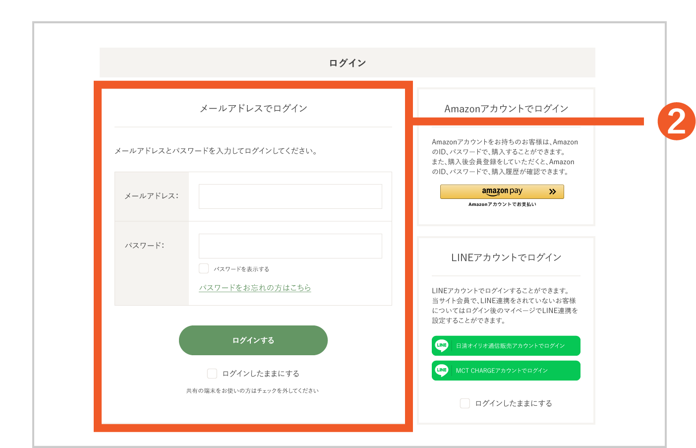 ▼ログインページ