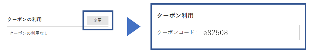 ご利用方法