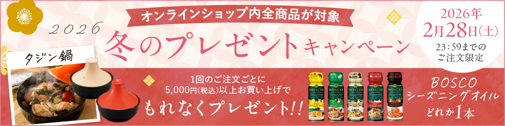 冬のプレゼントキャンペーン