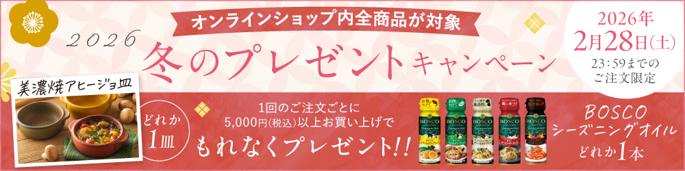 冬のプレゼントキャンペーン