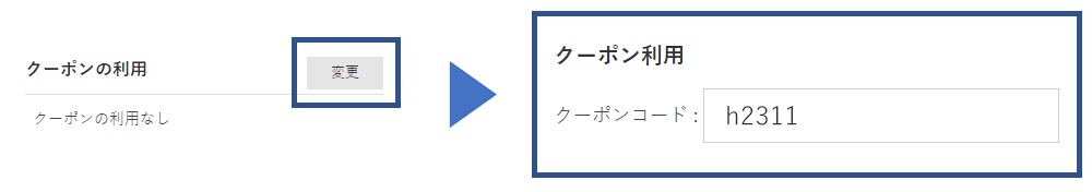 ご利用方法