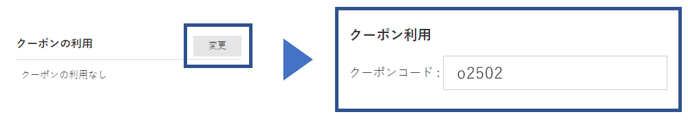 ご利用方法