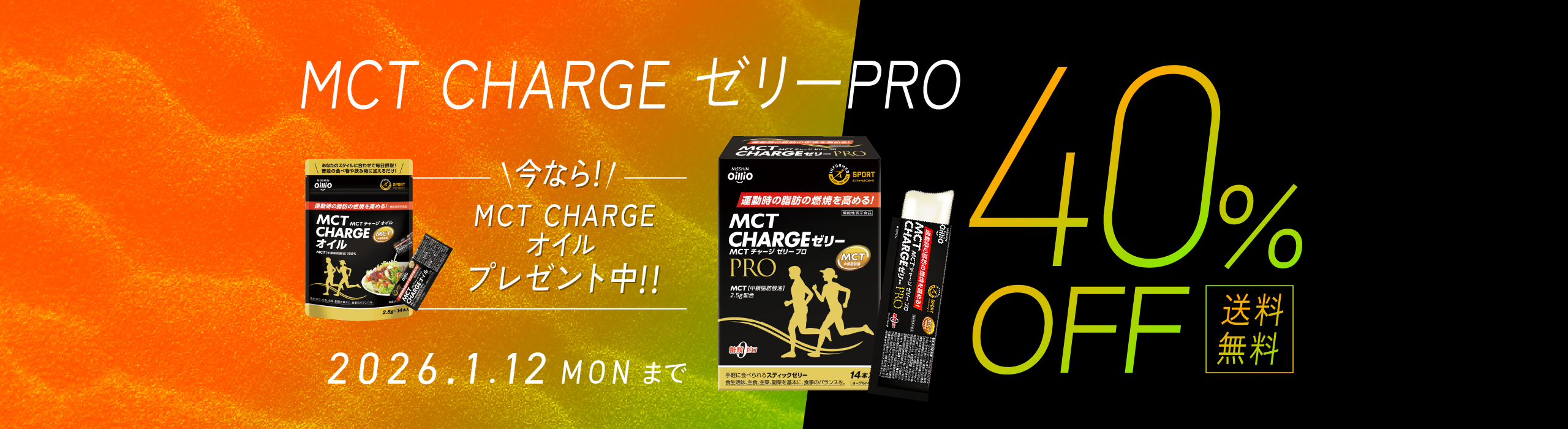 MCTCHARGE55％OFF