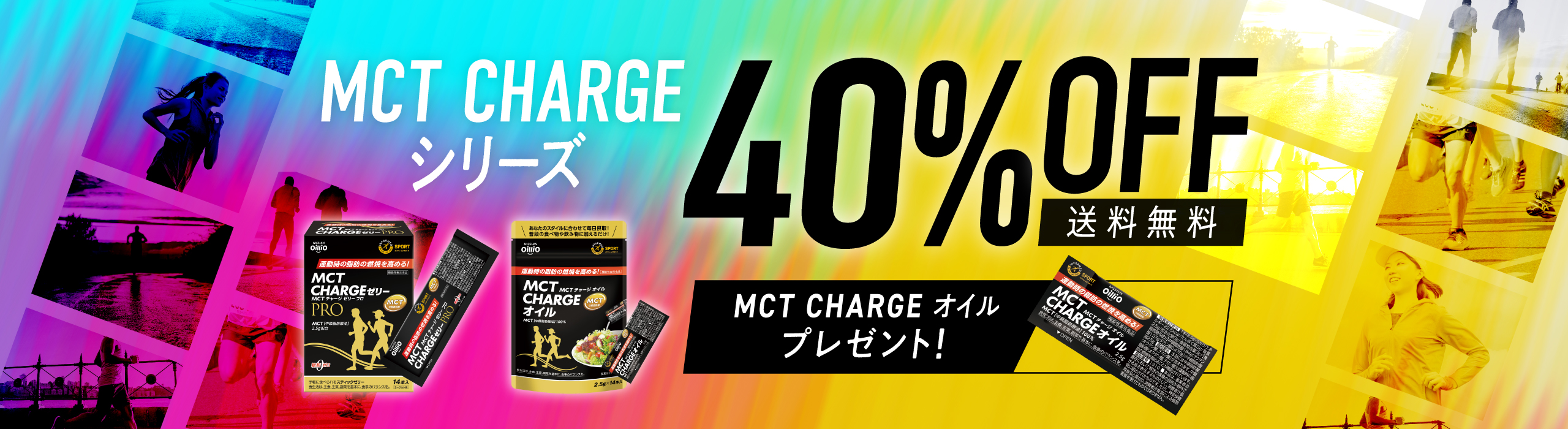 MCTCHARGE40％OFF