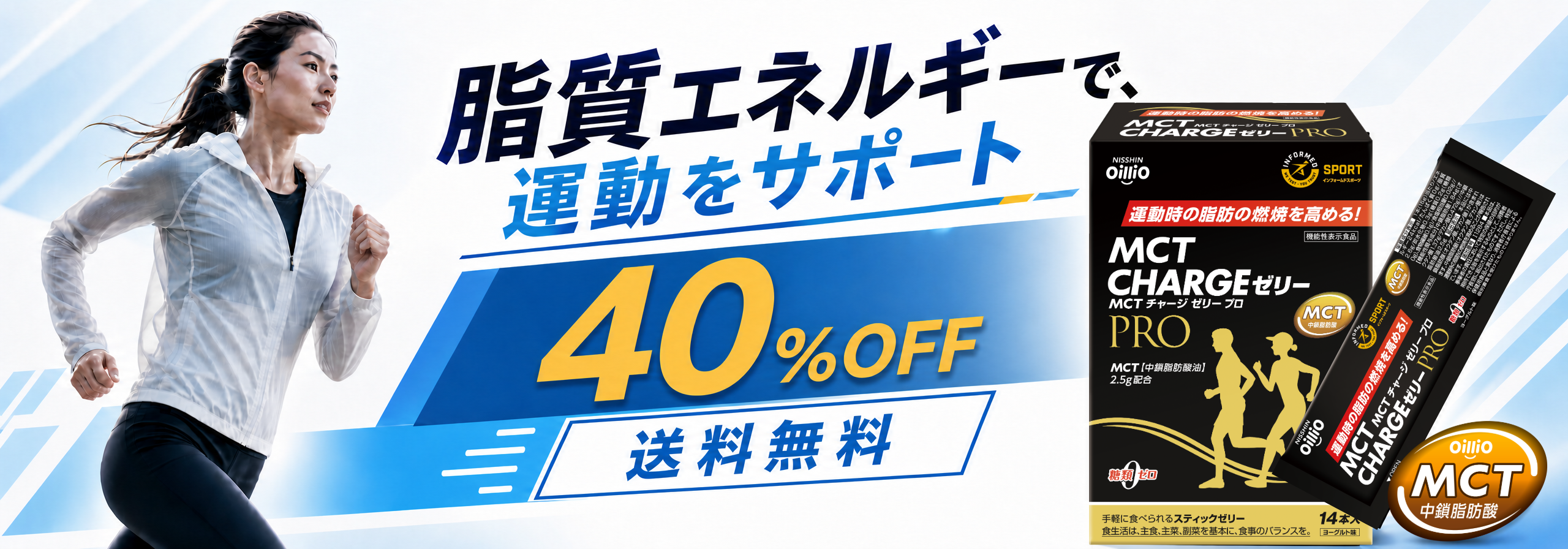 MCTCHARGE40％OFF