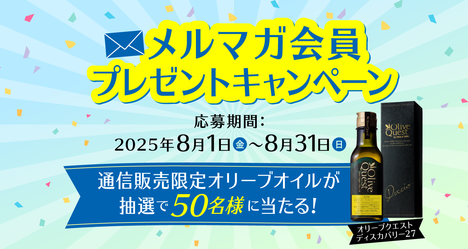 ”メルマガ会員プレゼントキャンペーン”