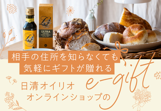 日清オイリオ オンラインショップのeギフト: | 日清オイリオ