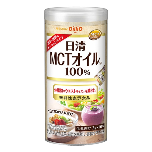 [株主様ご優待販売] 機能性表示食品　日清MCTオイルHC(2g×10本)　40%OFF