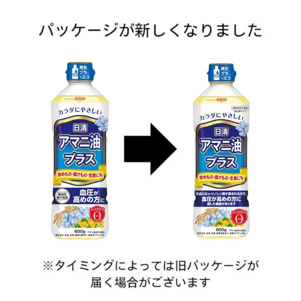 機能性表示食品　日清アマニ油プラス 600g　30%OFF