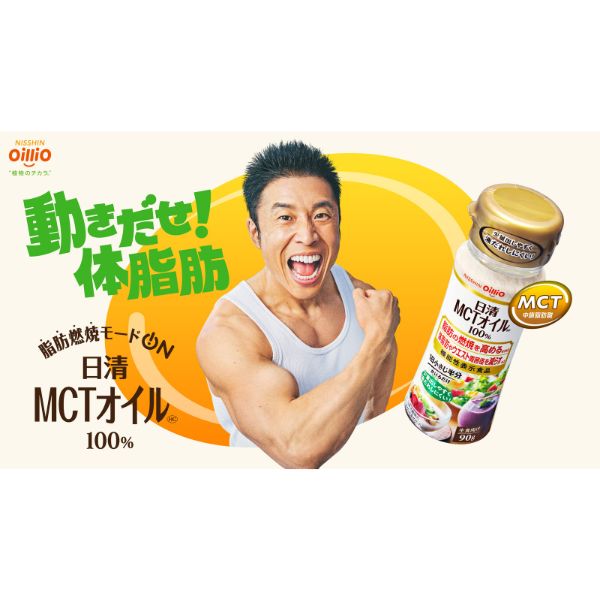【定期購入】機能性表示食品　日清MCTオイルHC (200g)×2本