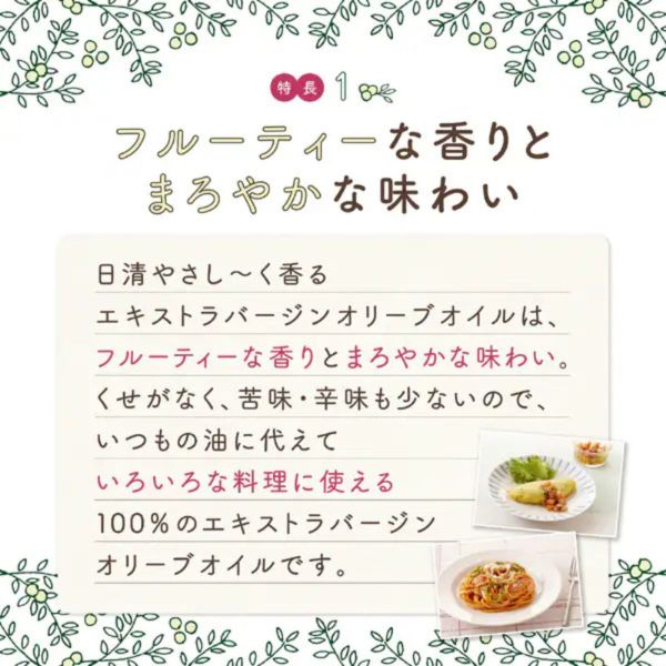 日清やさし～く香るエキストラバージンオリーブオイル 600gPET