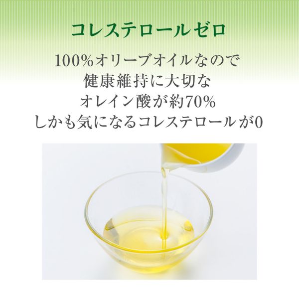 日清さらっと軽～いオリーブオイル 600gPET