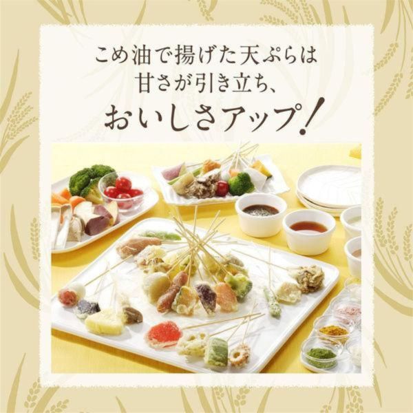 日清こめ油 450g紙パック