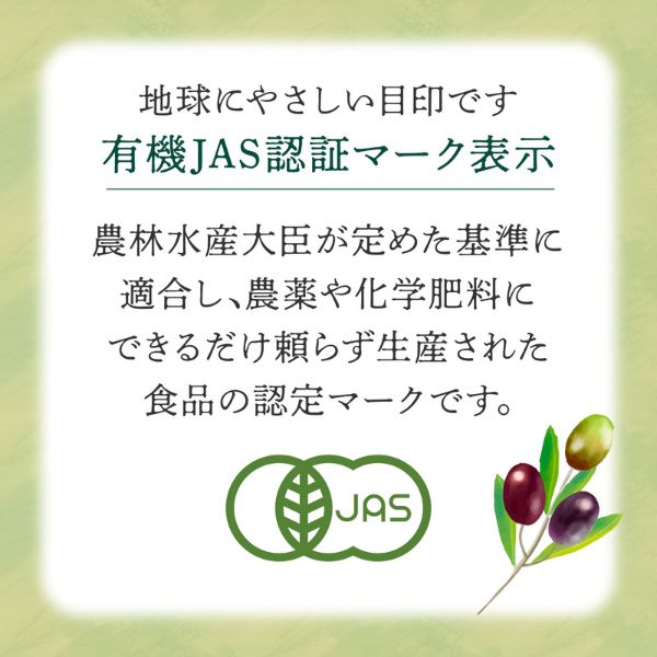 日清オーガニックエキストラバージンオリーブオイル 350gPET