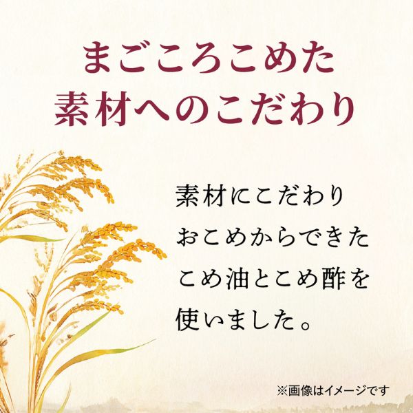 日清こめ油ドレッシング　和風 300ml