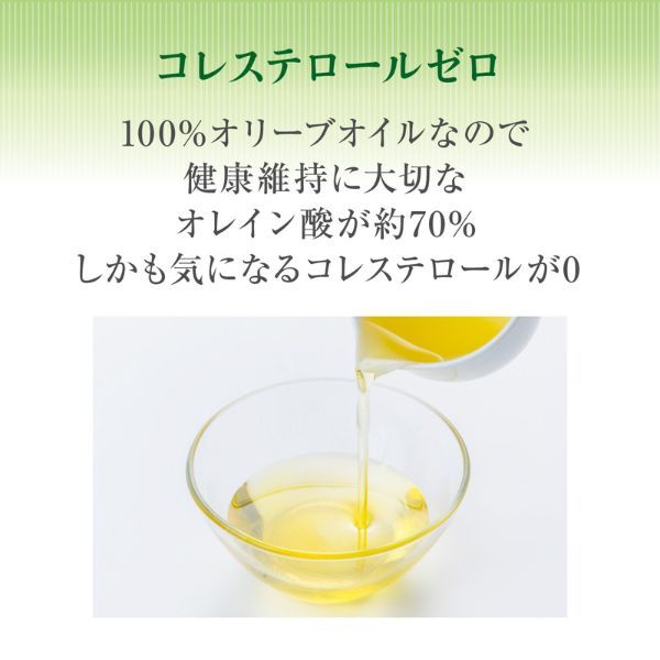 日清さらっと軽～いオリーブオイル 600gPET　30%OFF