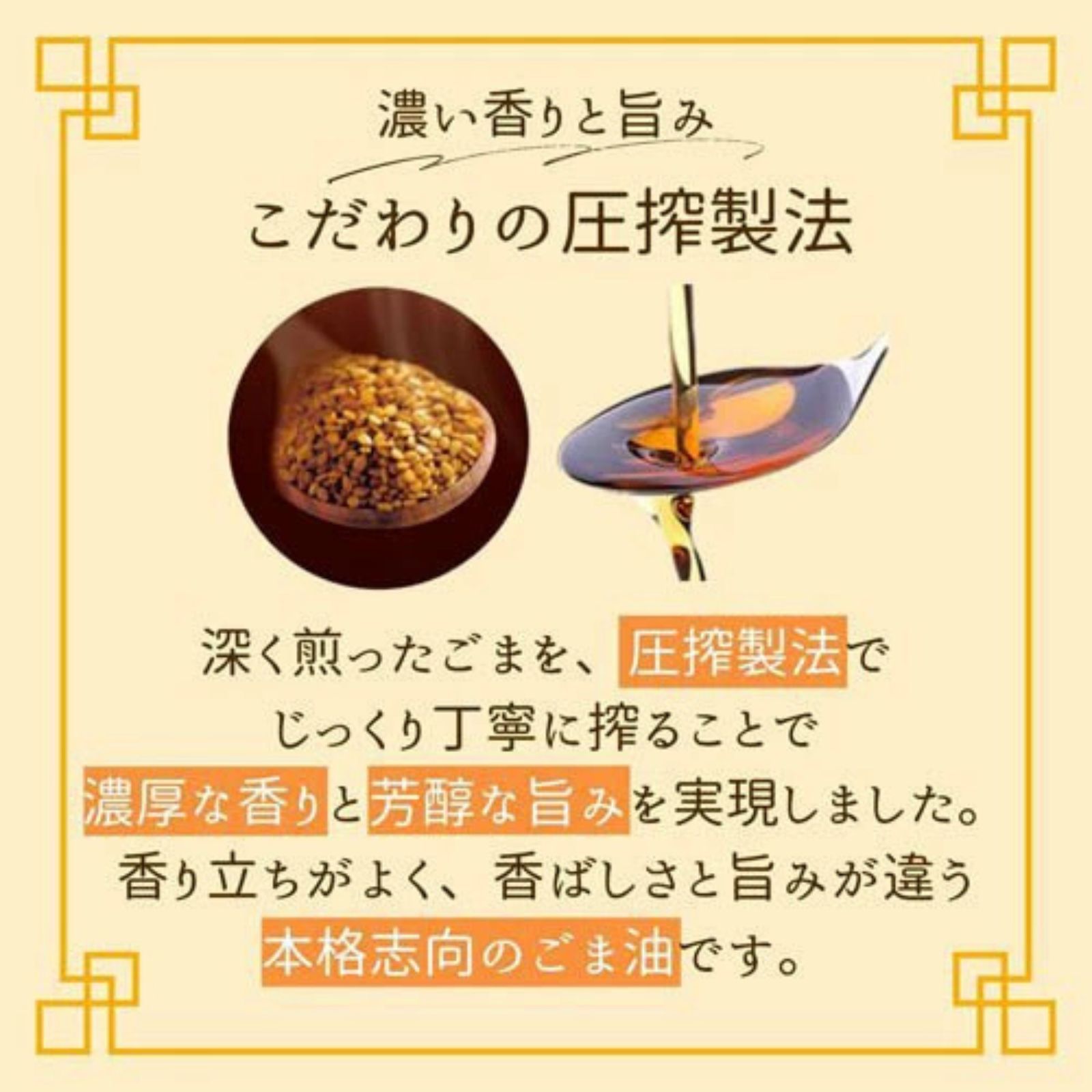 日清かけて香る純正ごま油 フレッシュキープボトル　30%OFF