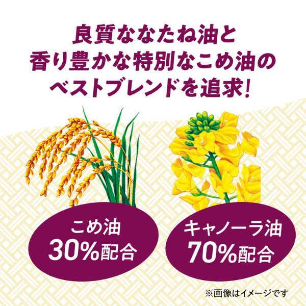 日清こめ油ブレンド 800gPET　30%OFF
