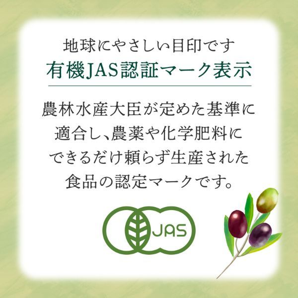 日清オーガニックエキストラバージンオリーブオイル 350gPET　30%OFF