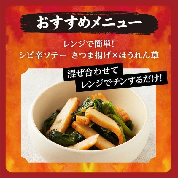 日清ごま油香る風味油　シビ辛麻辣　30%OFF