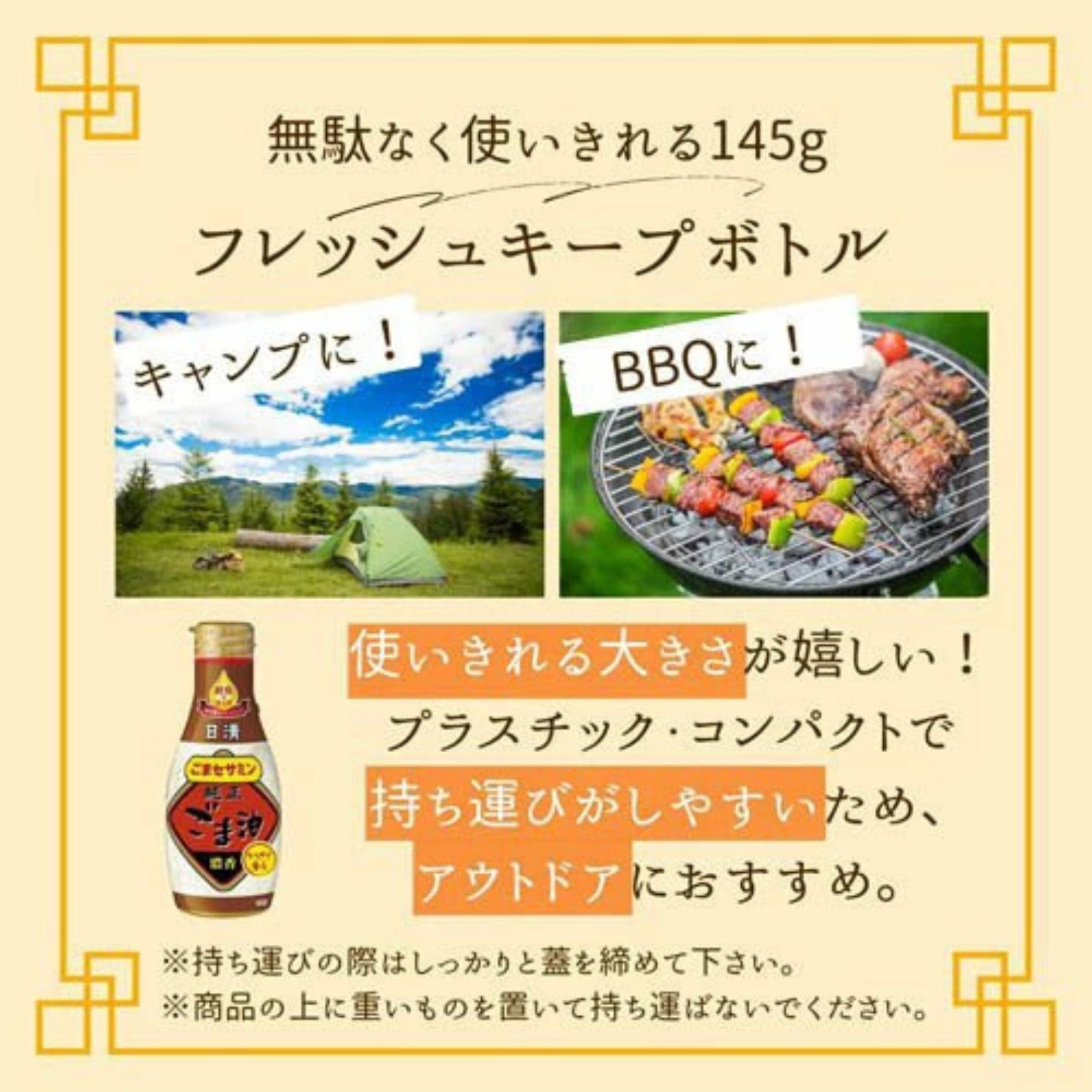 日清かけて香る純正ごま油 フレッシュキープボトル