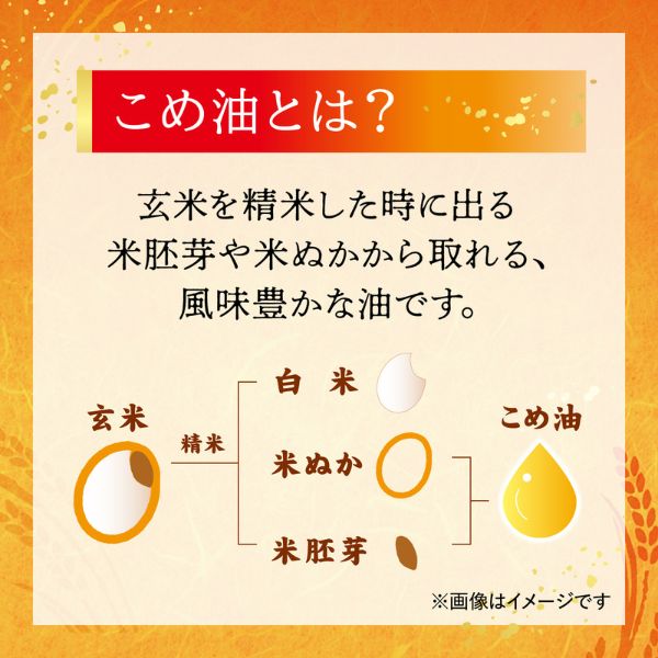 日清旨炊きこめ油 90gPET