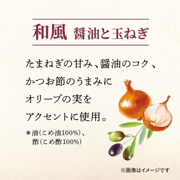 日清こめ油ドレッシング　和風 300ml