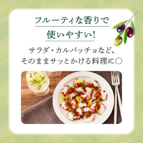 日清オーガニックエキストラバージンオリーブオイル 350gPET　30%OFF