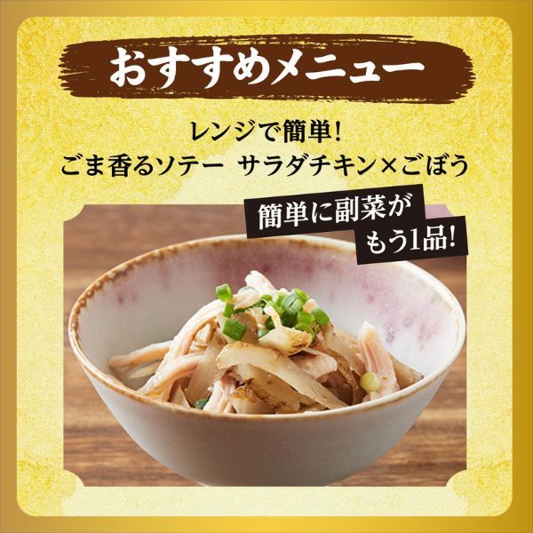 日清ごま油香る風味油　ごま油にんにく　30%OFF