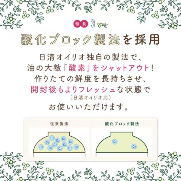 日清やさし～く香るエキストラバージンオリーブオイル 600gPET