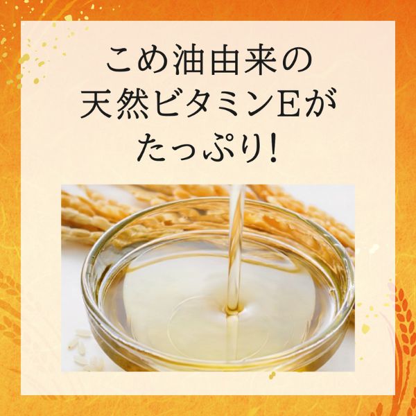 日清旨炊きこめ油 90gPET