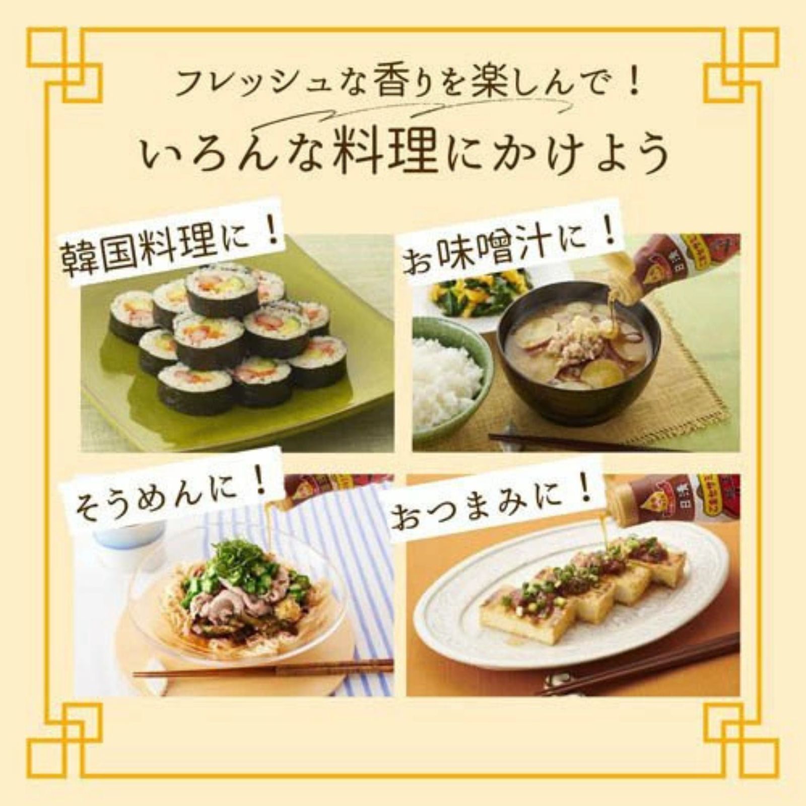 日清かけて香る純正ごま油 フレッシュキープボトル　30%OFF