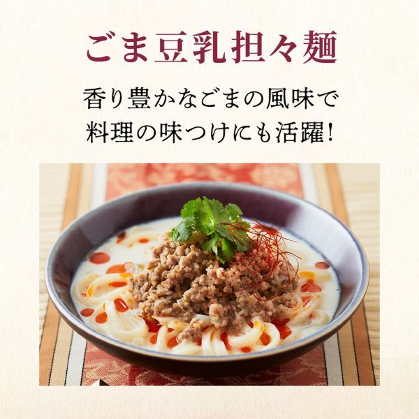 日清こめ油ドレッシング　焙煎ごま 300ml　30%OFF