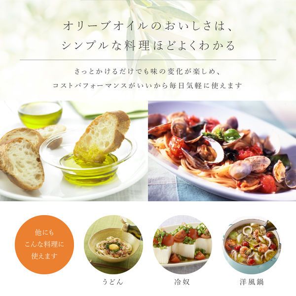 日清オーガニックエキストラバージンオリーブオイル 350gPET