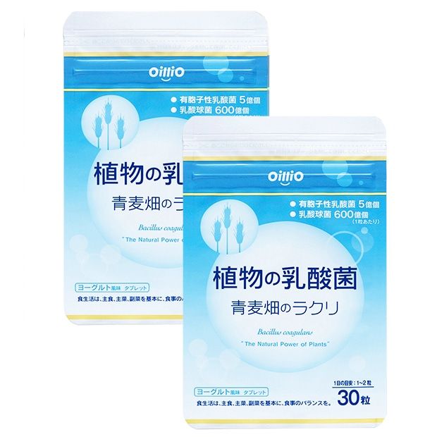 植物の乳酸菌　青麦畑のラクリ　2袋セット　40%OFF
