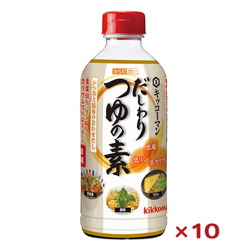 キッコーマン からだ想い だしわりシリーズ だしわりつゆの素 500ml　10本　5%OFF