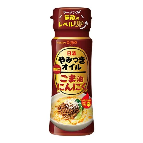 日清やみつきオイル　ごま油にんにく　30%OFF