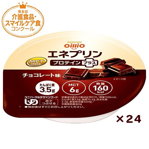 エネプリン プロテインプラス チョコレート味　40g×24個　30%OFF