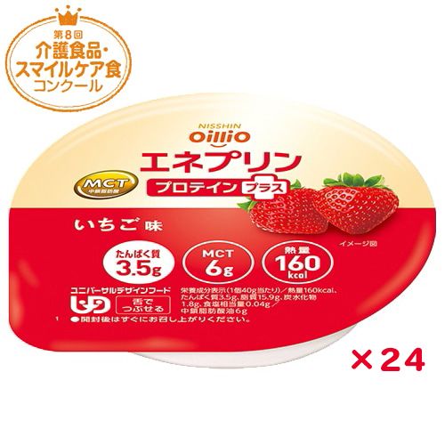 エネプリン プロテインプラス いちご味　40g×24個　30%OFF