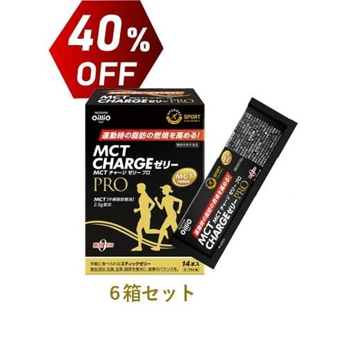 機能性表示食品 MCT CHARGE ゼリー PRO　6箱セット　40%OFF　送料無料