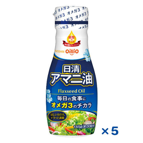 日清アマニ油 フレッシュキープボトル　5本　5%OFF
