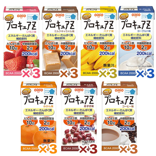 プロキュアZ　全種×3本・お味見セット　送料無料